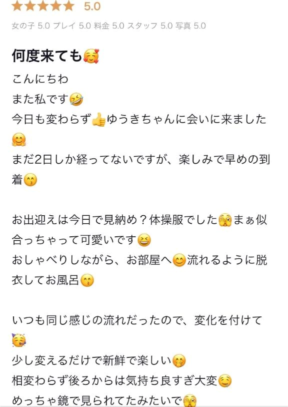 🎀【お礼写メ日記】