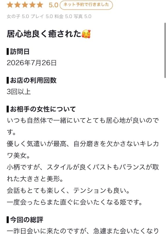 🎀【お礼写メ日記】