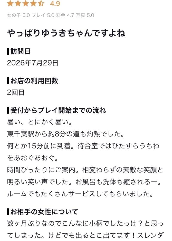 🎀【お礼写メ日記】