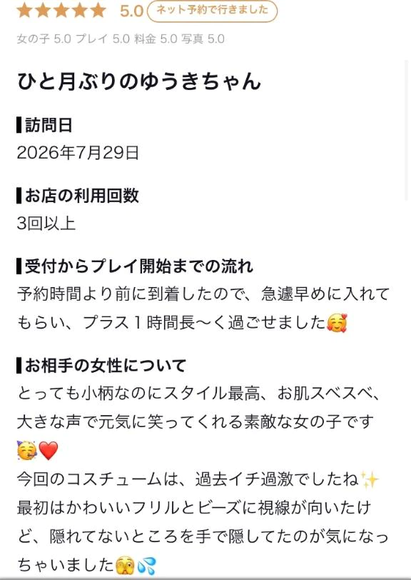 🎀【お礼写メ日記】