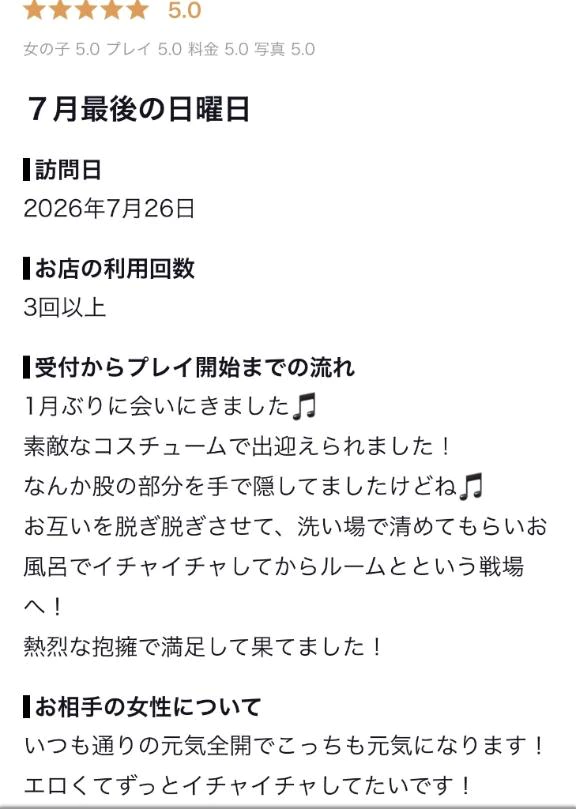 🎀【お礼写メ日記】
