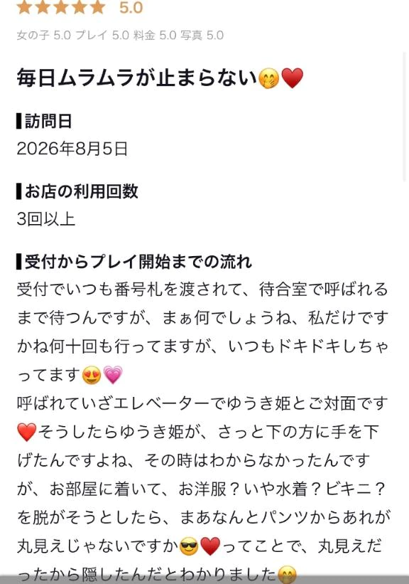 🎀【お礼写メ日記】