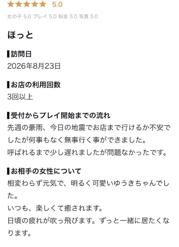 🎀【お礼写メ日記】