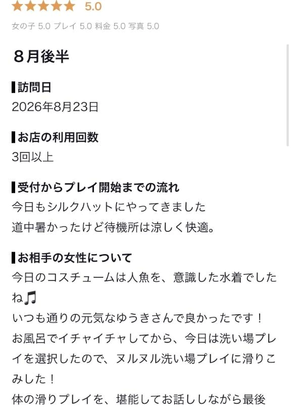 🎀【お礼写メ日記】