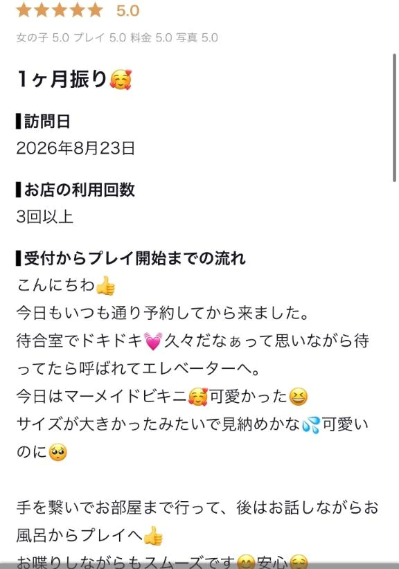 🎀【お礼写メ日記】