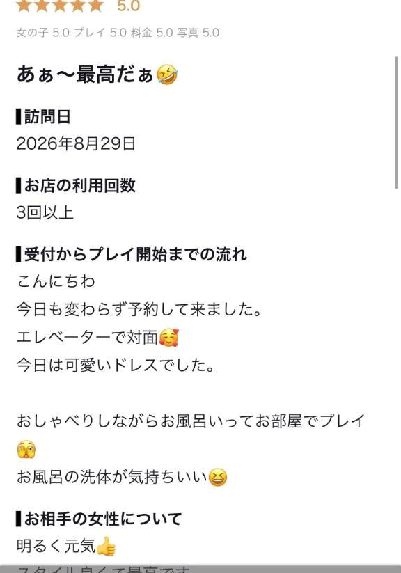 🎀【お礼写メ日記】