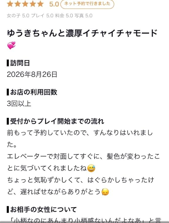 🎀【お礼写メ日記】
