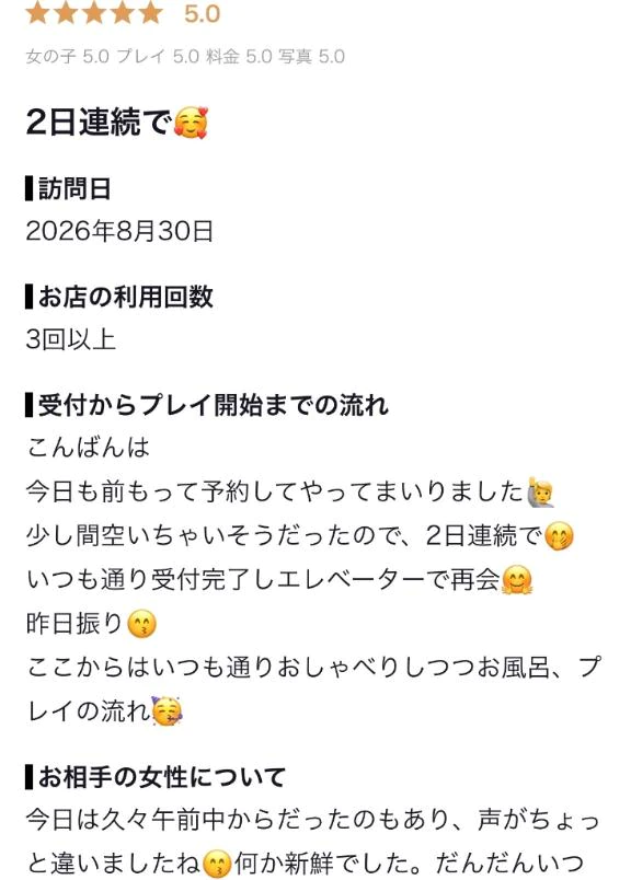 🎀【お礼写メ日記】