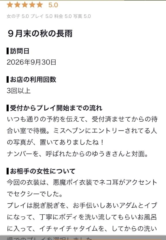 🎀【お礼写メ日記】
