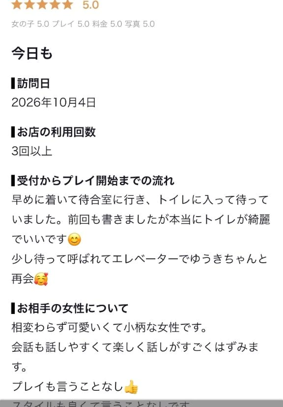 🎀【お礼写メ日記】