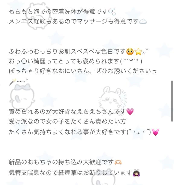 《 📇 》プロフィール❣️