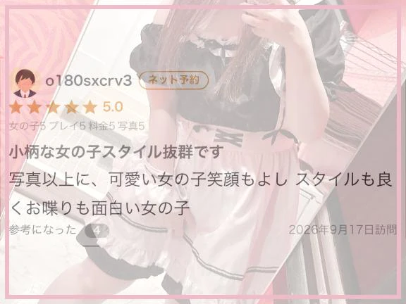 《 📮 》【 お礼写メ日記 💌 】