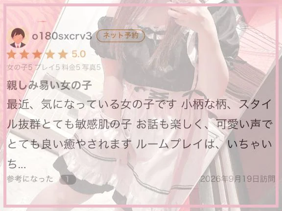 《 📮 》【 お礼写メ日記 💝 】