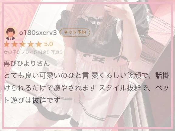 （ 📮 ）【お礼写メ日記】