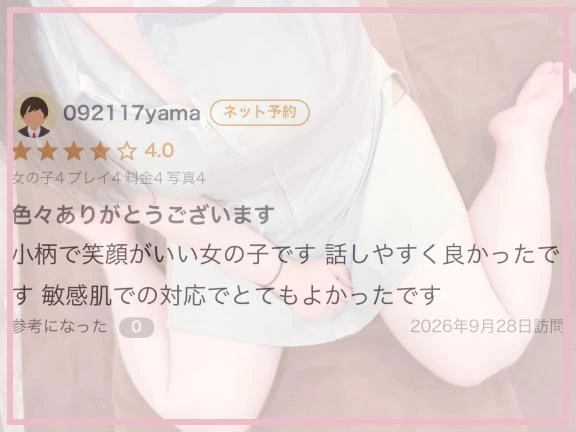 （ 📮 ）【 お礼写メ日記 💌 】