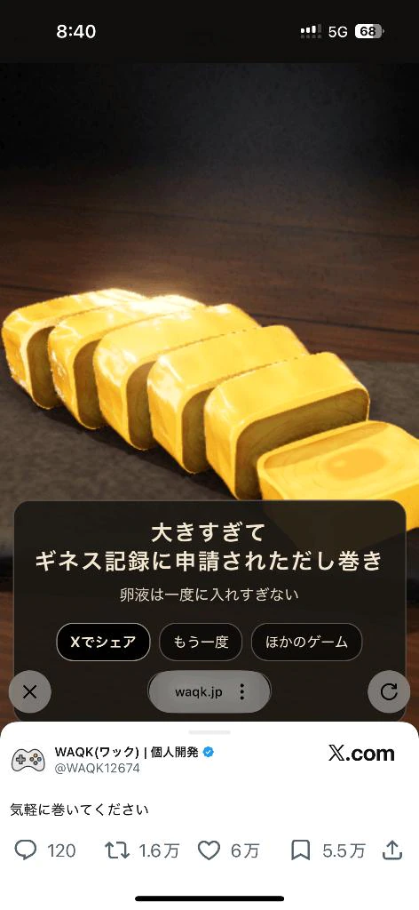 （ 🎮 ）くそげー中のくそげーに…