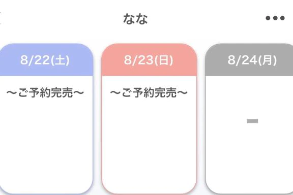 なんと！！
