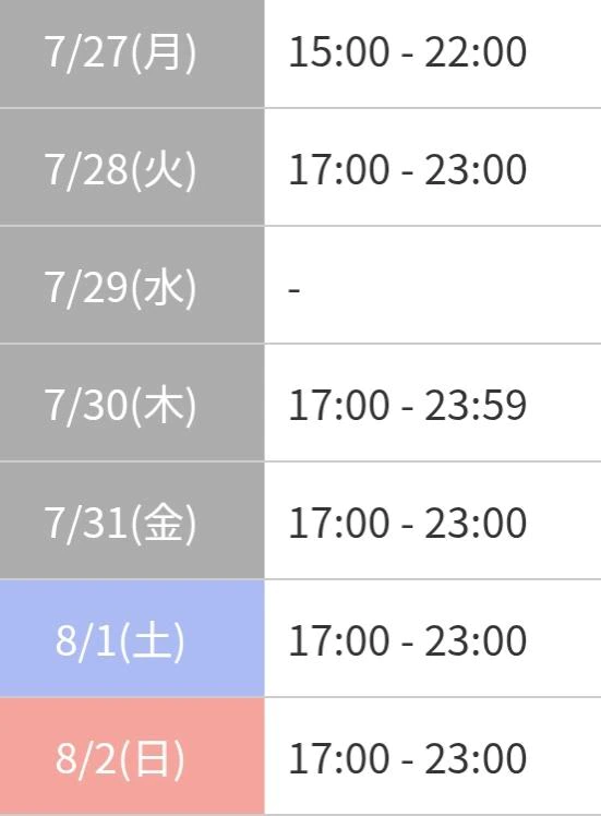明日からの予定📅