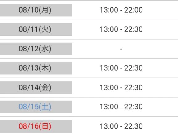 来週の予定🗓️✨️
