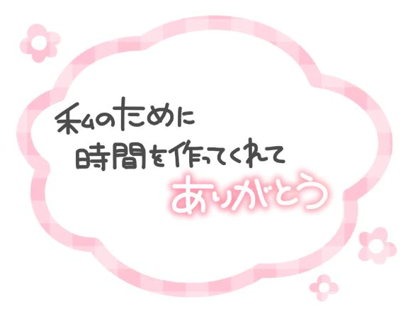 【お礼写メ日記】
