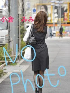 小倉