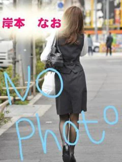岸本