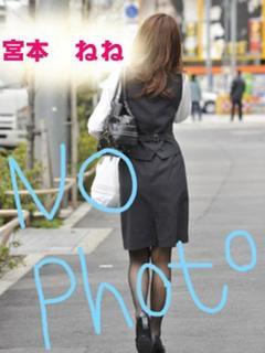 宮本　ねね