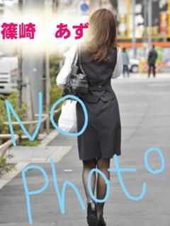 篠崎　あず
