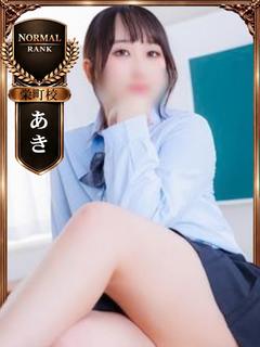 あき