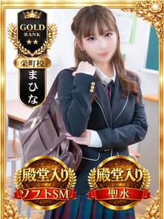 まひな