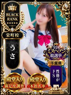 うさ