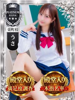 うさ