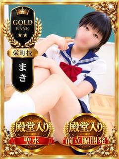 まき