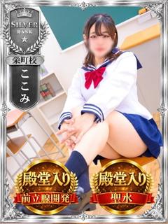 ここみ