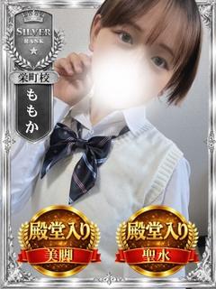 ももか