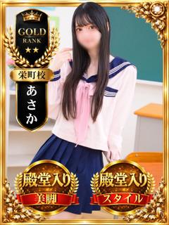 あさか