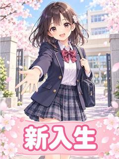 えま