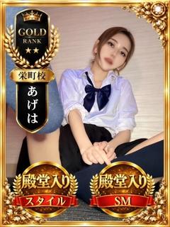 あげは