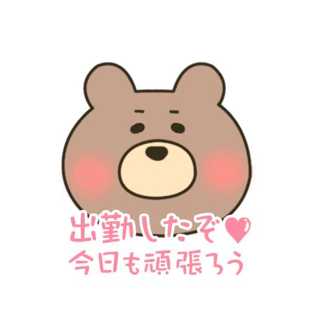 8/13(木) 出勤しました(^_-)-☆