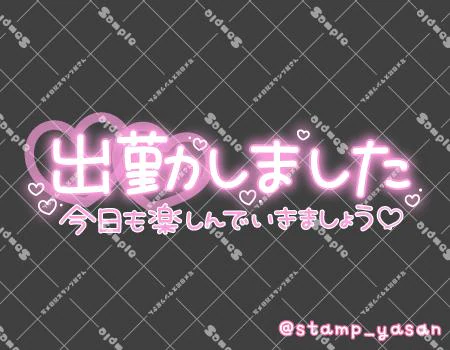 9/26(土) 出勤しました(≧∇≦)/