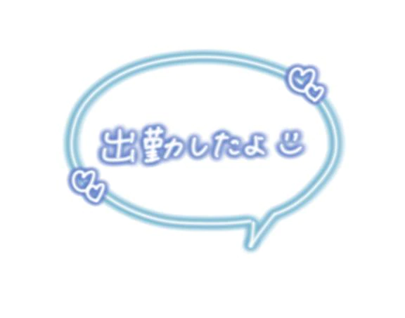 10/4(日) 出勤しました(*^▽^*)