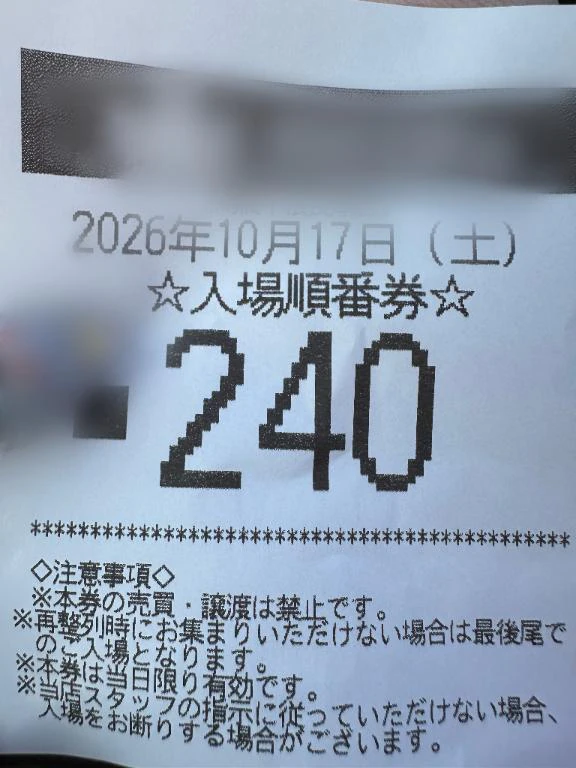 終わりだ😭