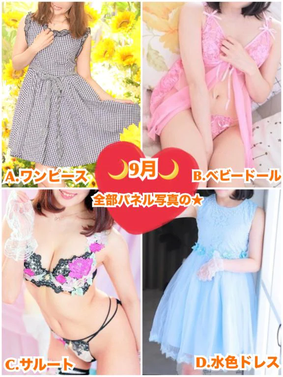 🌙9月 個人コス＋特別特典❤︎🌙