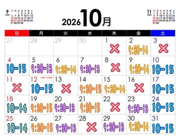 10 月