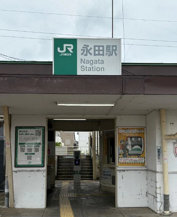 永田駅参上〜🚉✨