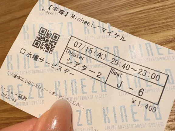 観てきたー‼️