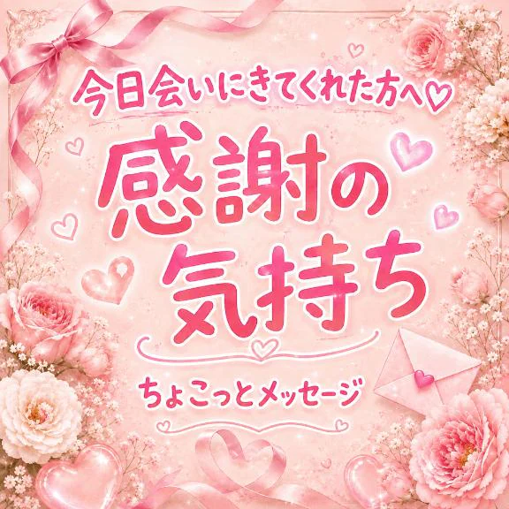 8/11のお礼❤️