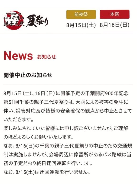 中止だそうです📢