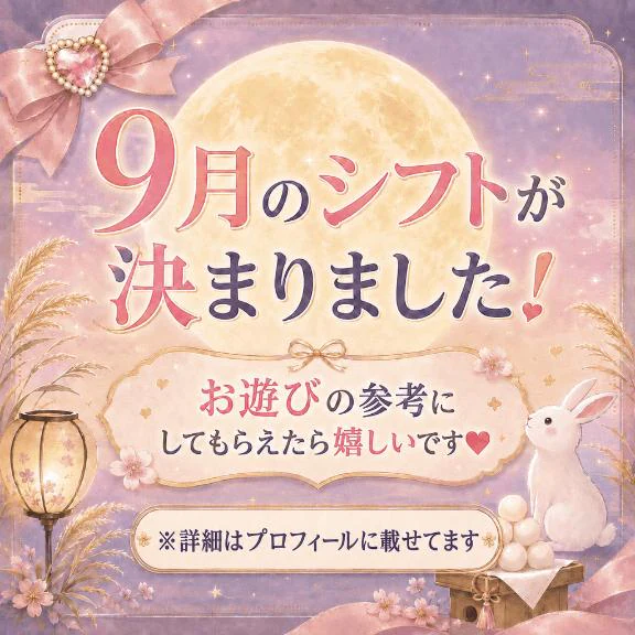 シフトはプロフィールにて❣️