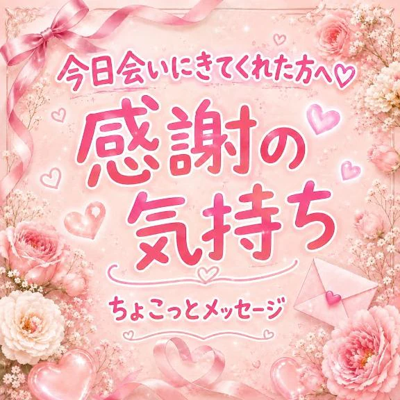 8/16のお礼❤️